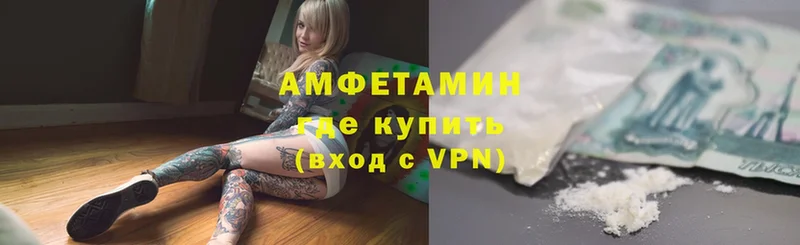 Amphetamine VHQ Казань