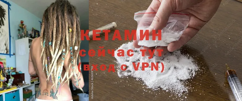 купить наркотик  mega сайт  Кетамин VHQ  Казань 